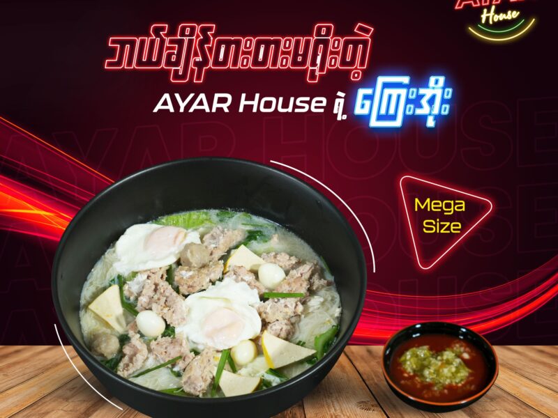 Ayar House - Myanmar Restaurant in Bangkok