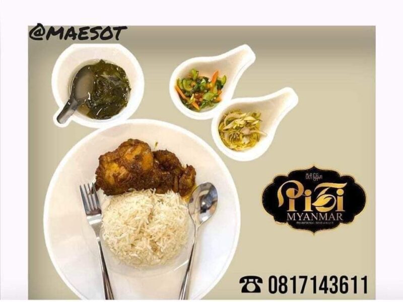 PiTi Myanmar Restaurant ( Thai , Myanmar and Kachin traditional foods and dishes)