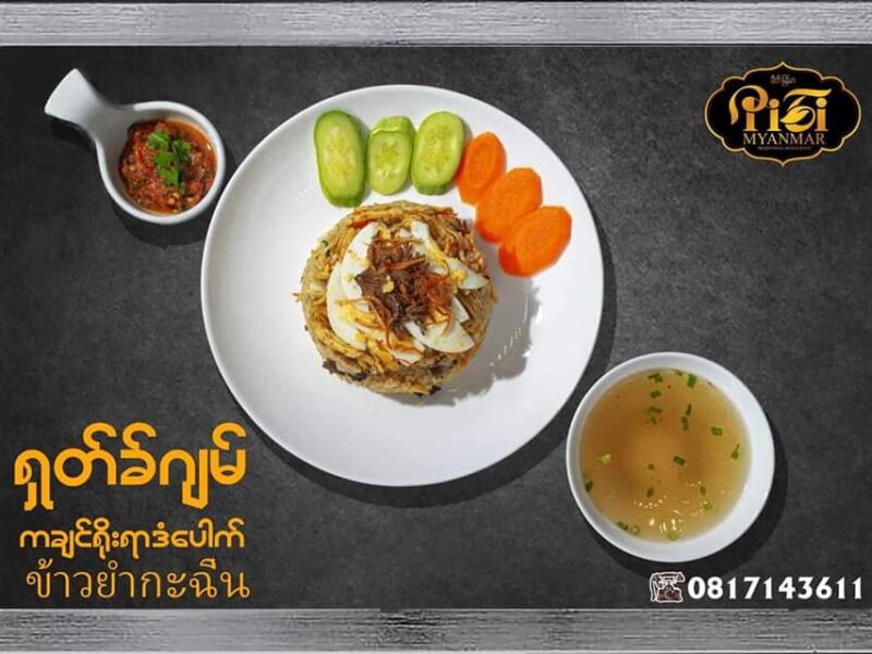 PiTi Myanmar Restaurant ( Thai , Myanmar and Kachin traditional foods and dishes)